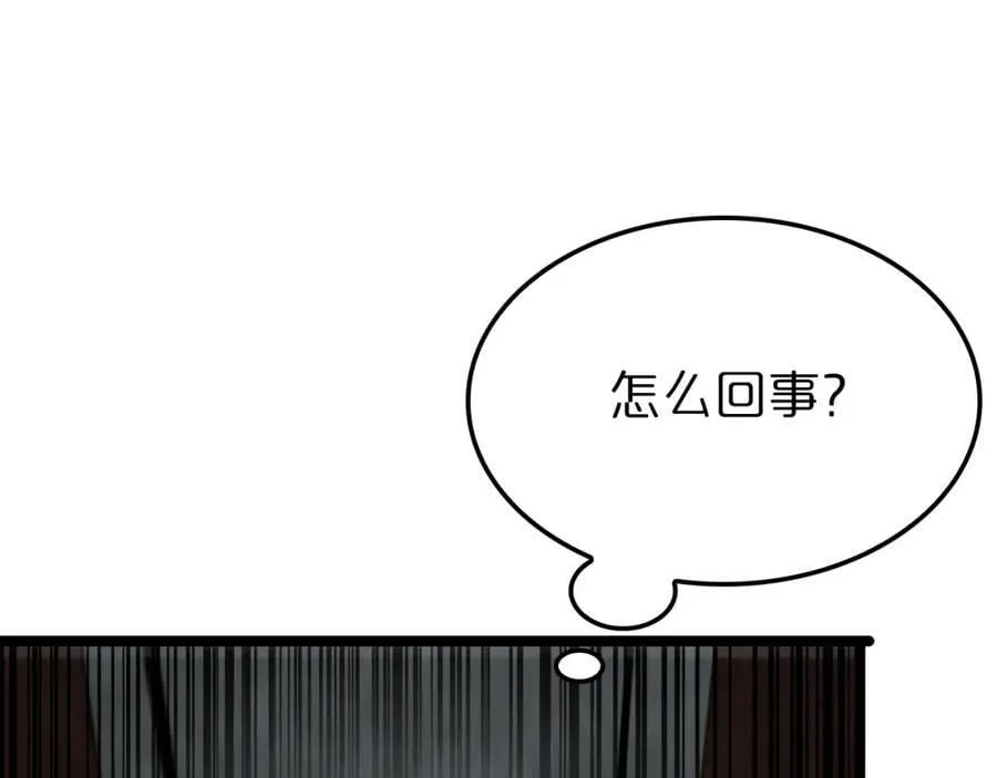 第227话 新生剑仙 第100页