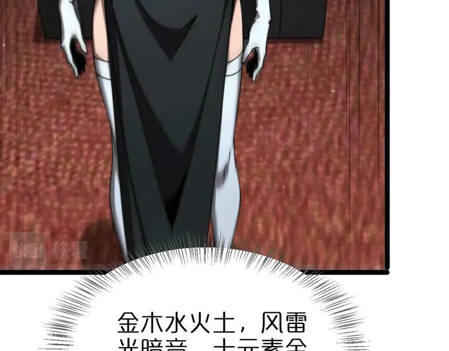 第227话 新生剑仙 第102页