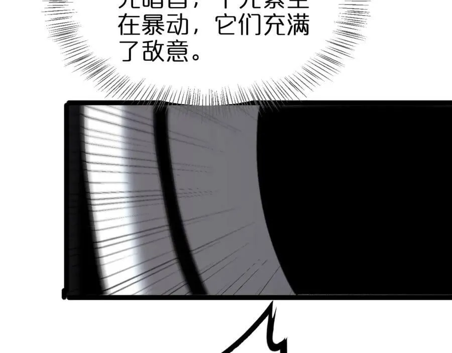 第227话 新生剑仙 第103页