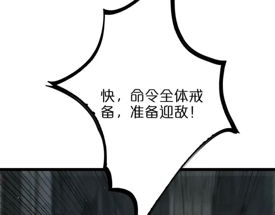 第227话 新生剑仙 第104页