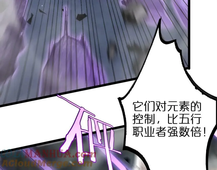 第227话 新生剑仙 第117页