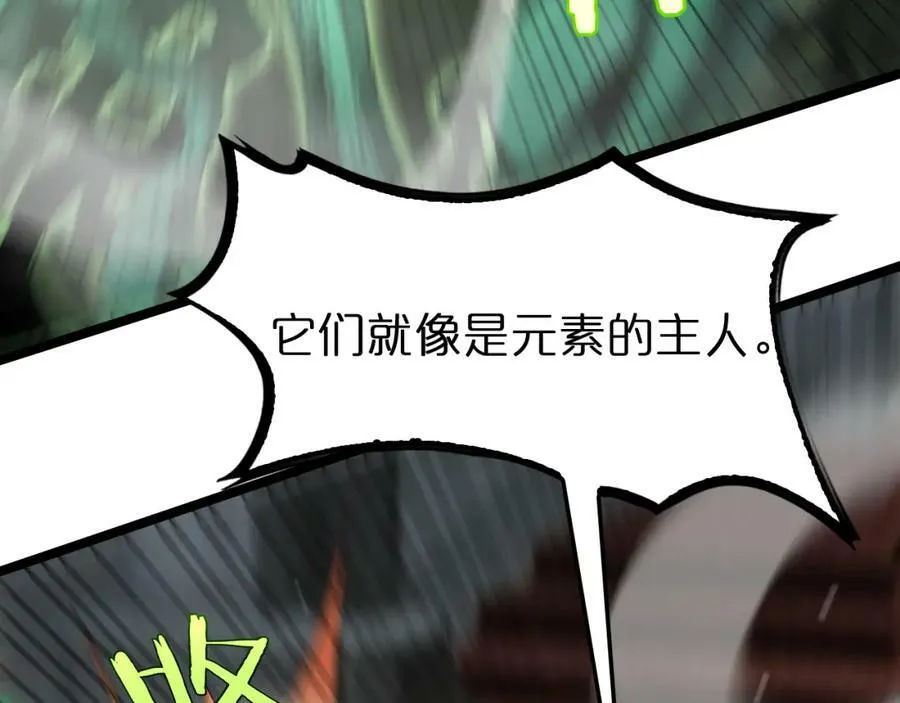 第227话 新生剑仙 第122页