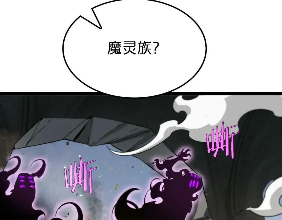 第227话 新生剑仙 第128页