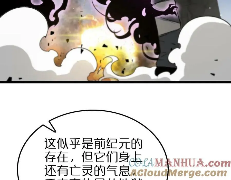 第227话 新生剑仙 第129页