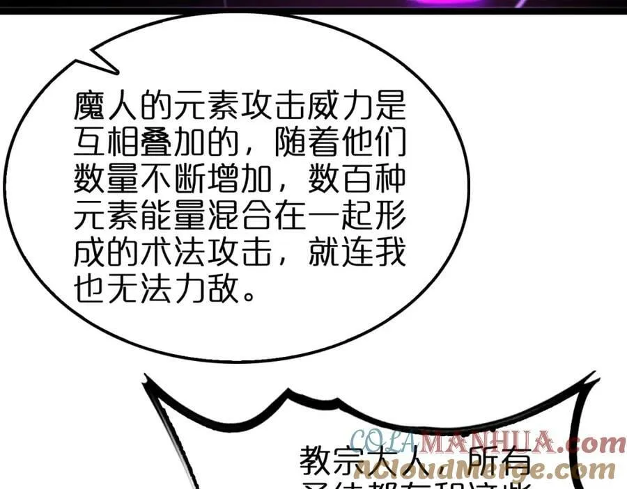 第227话 新生剑仙 第133页