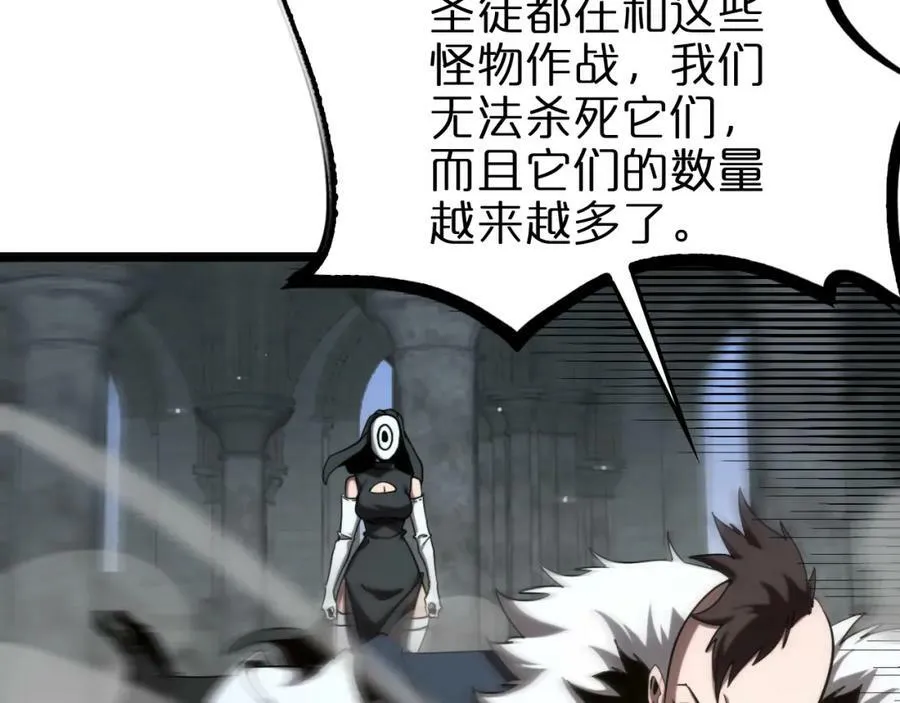 第227话 新生剑仙 第134页