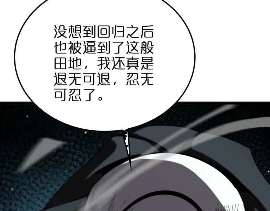 第227话 新生剑仙 第136页