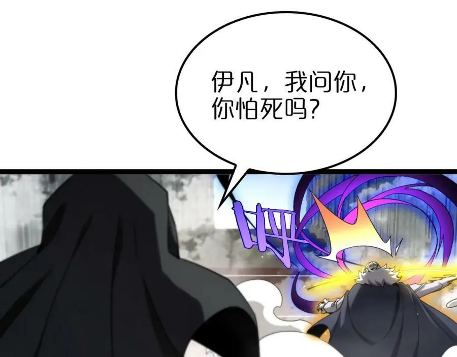 第227话 新生剑仙 第139页