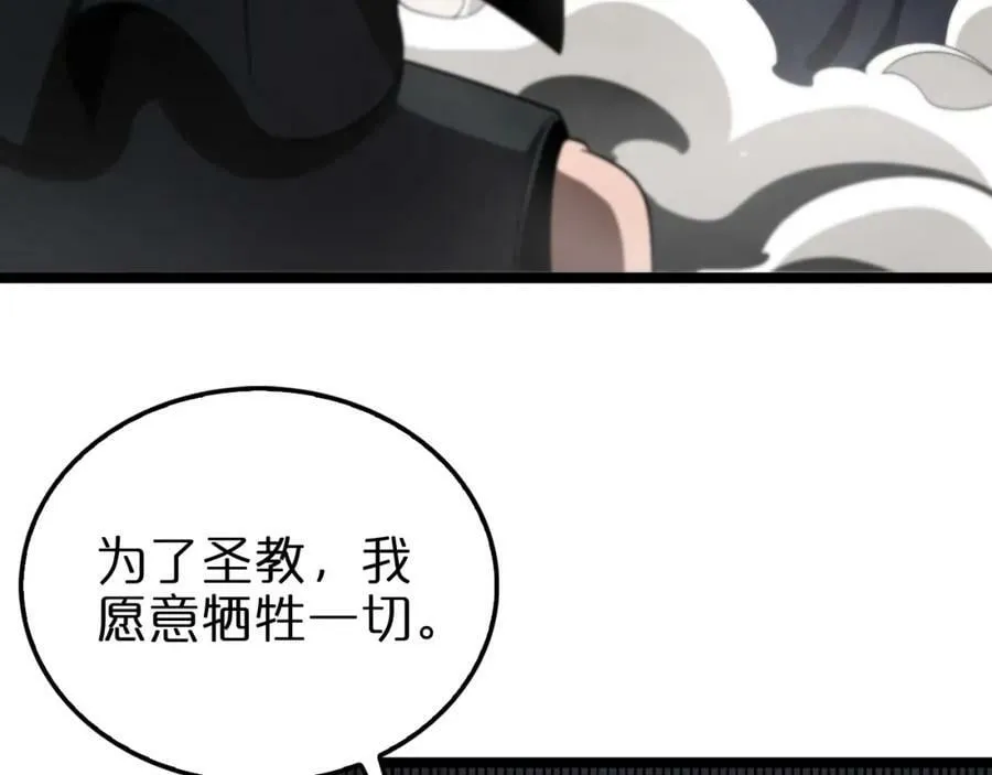 第227话 新生剑仙 第140页