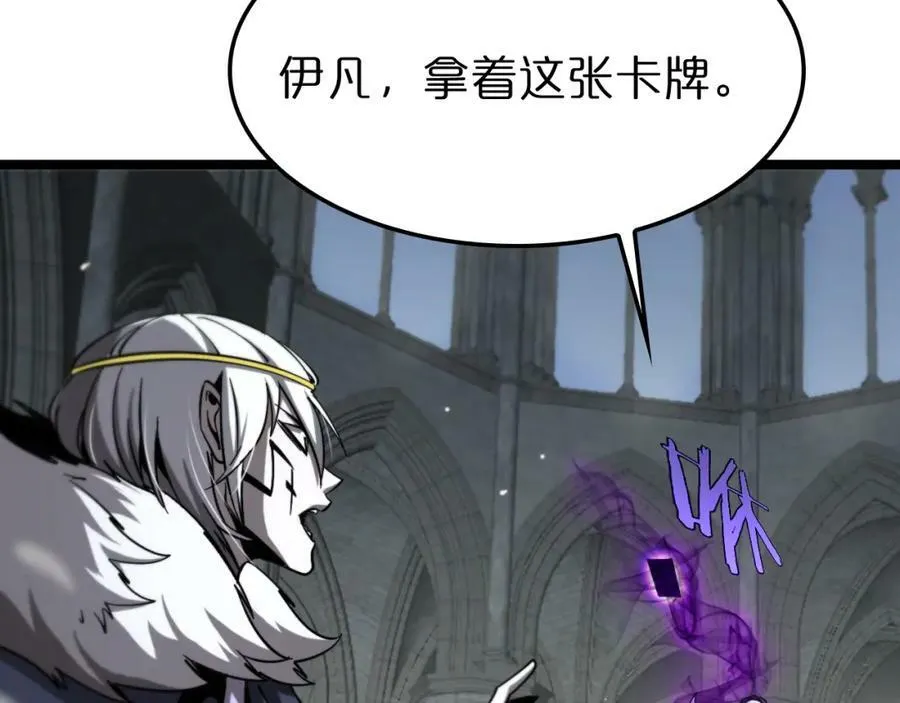第227话 新生剑仙 第143页