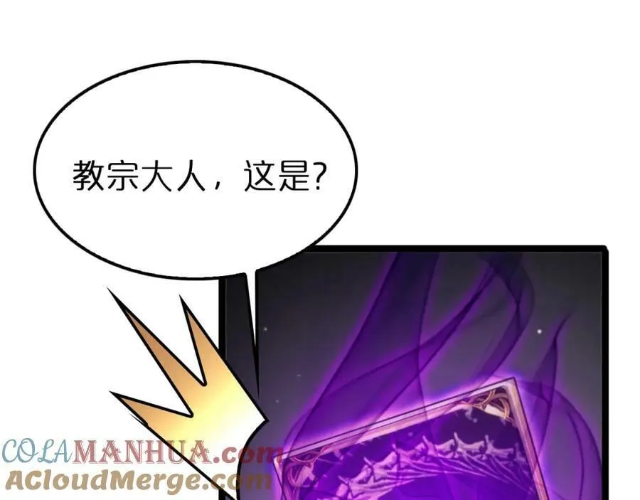 第227话 新生剑仙 第145页