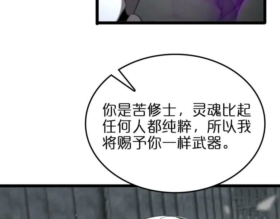 第227话 新生剑仙 第147页