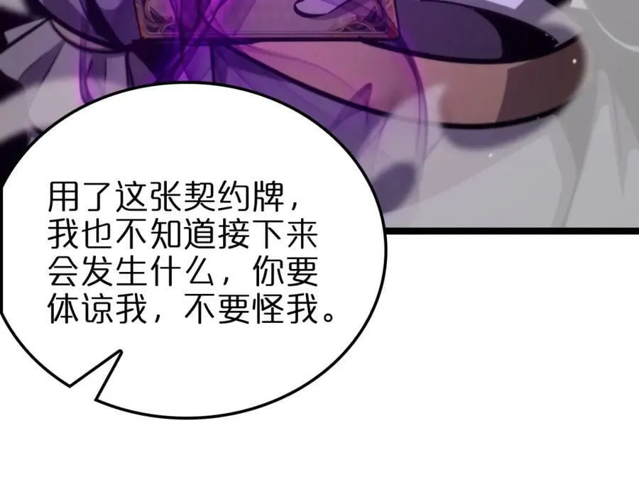 第227话 新生剑仙 第150页