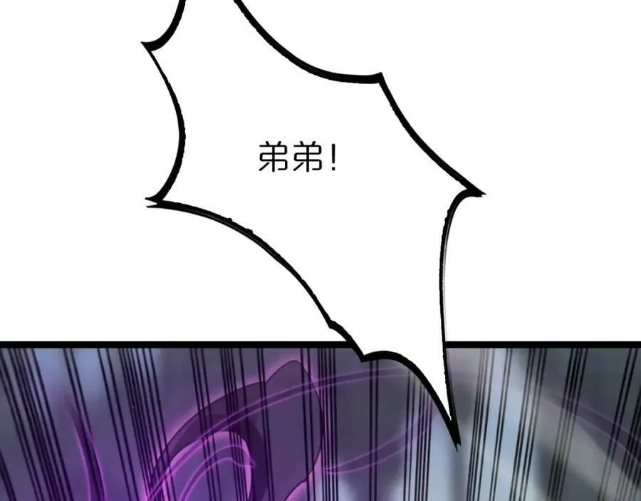 第227话 新生剑仙 第159页