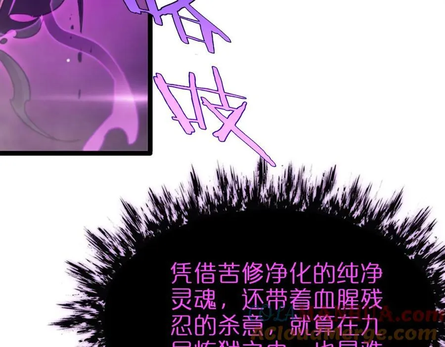 第227话 新生剑仙 第165页