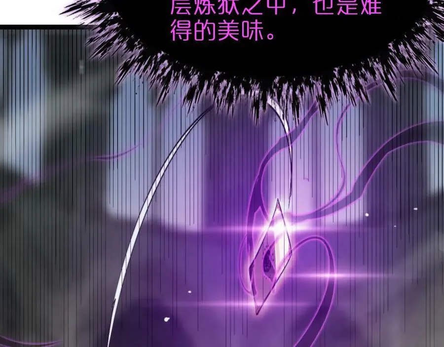 第227话 新生剑仙 第166页