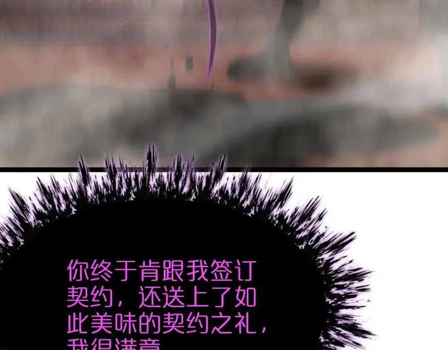 第227话 新生剑仙 第168页