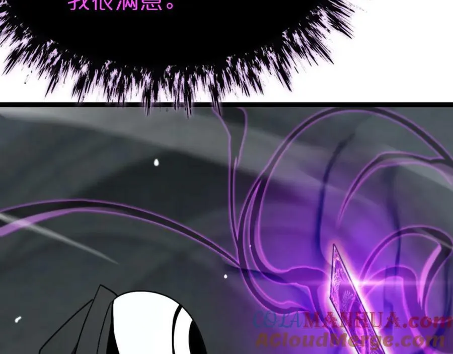第227话 新生剑仙 第169页