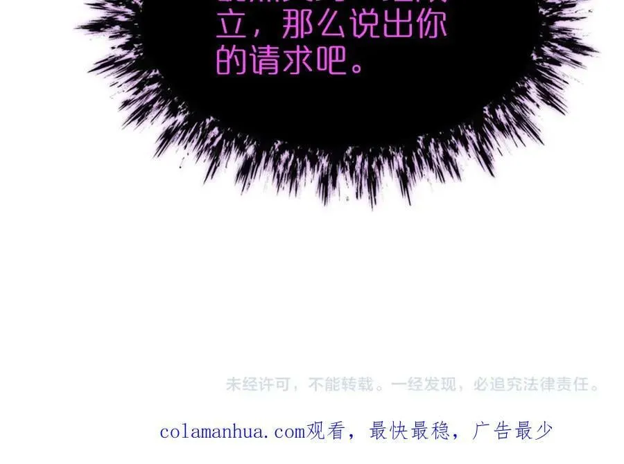 第227话 新生剑仙 第172页