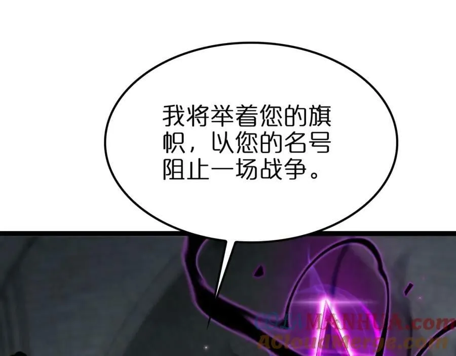 第228话 降临 第5页