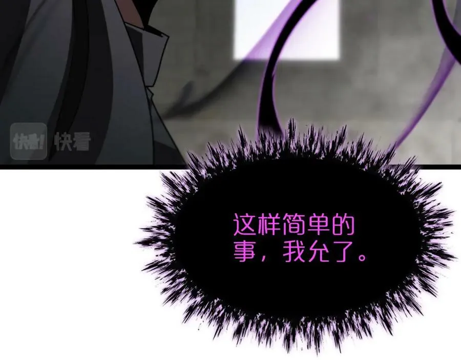 第228话 降临 第7页