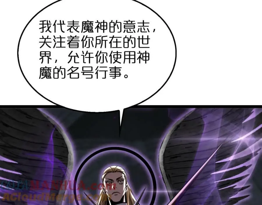 第228话 降临 第9页