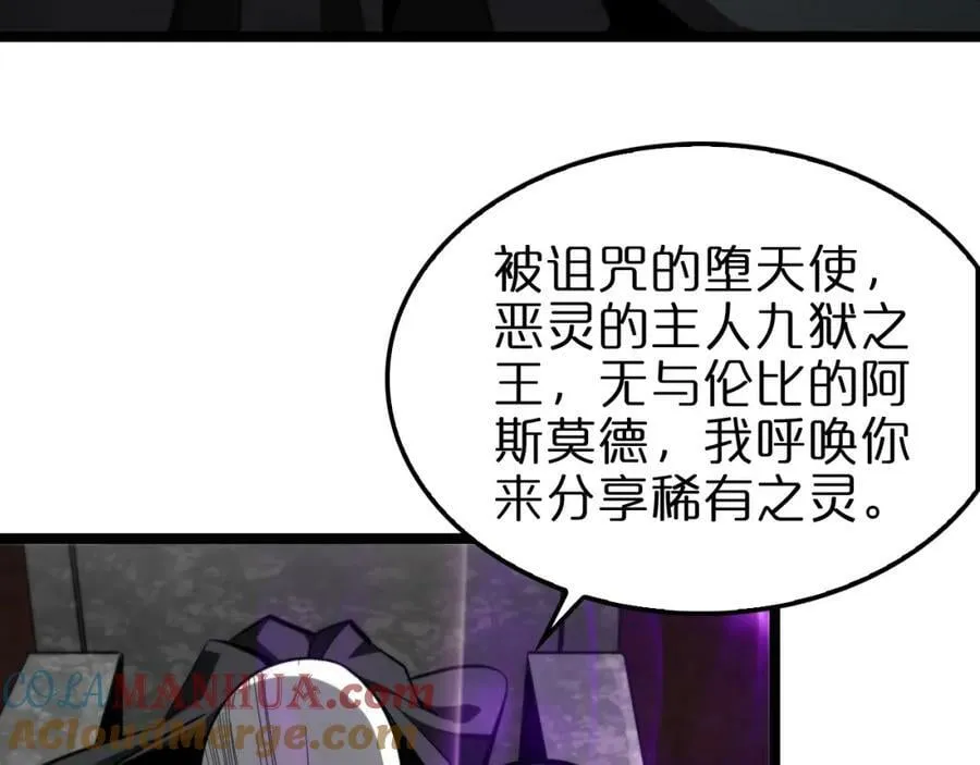 第228话 降临 第13页