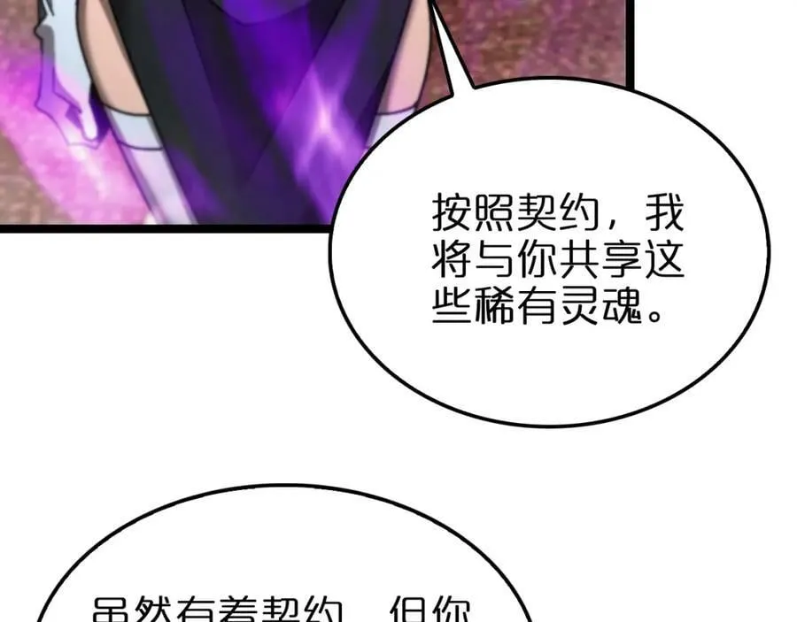第228话 降临 第15页