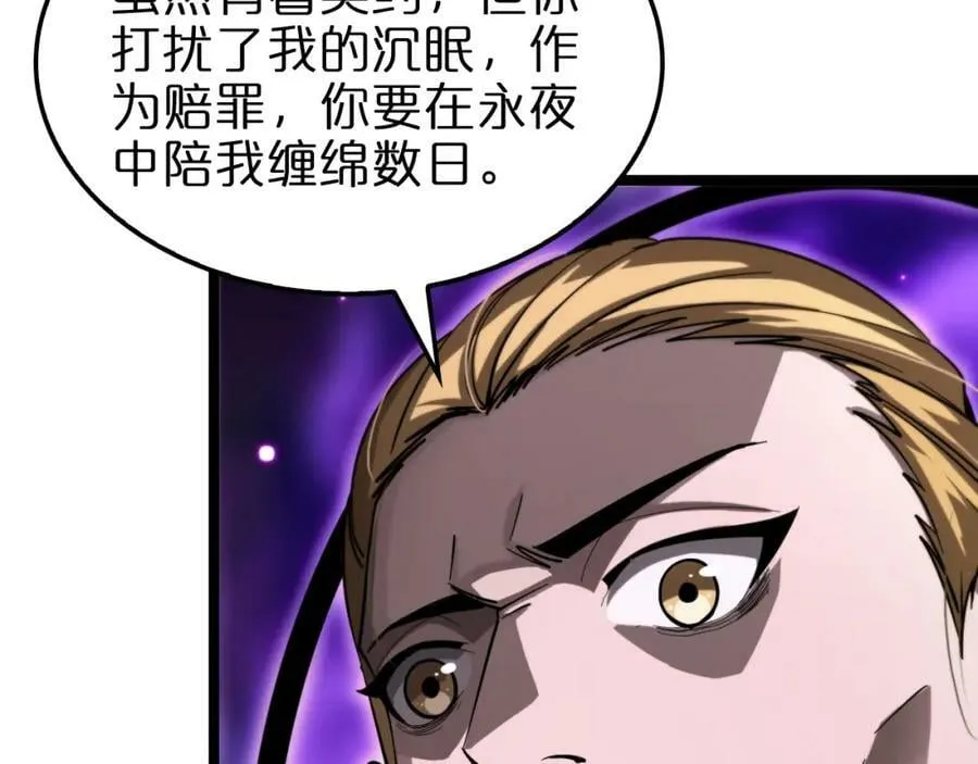 第228话 降临 第16页