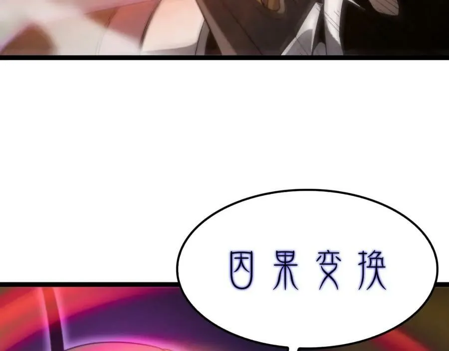 第228话 降临 第23页
