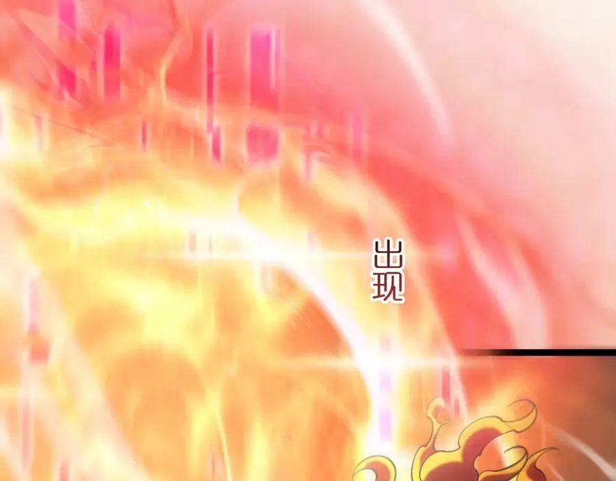 第228话 降临 第26页