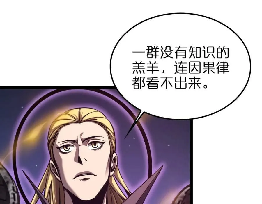 第228话 降临 第31页