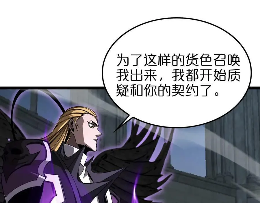 第228话 降临 第35页