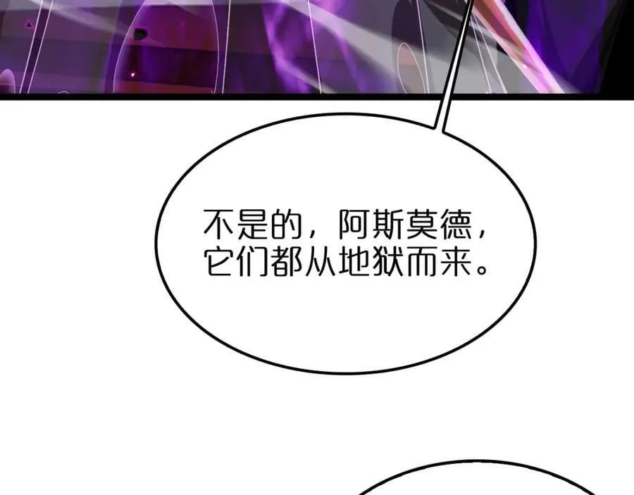 第228话 降临 第38页