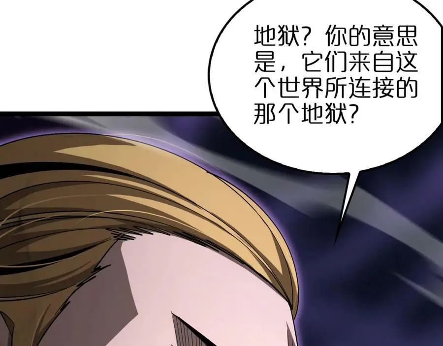 第228话 降临 第39页
