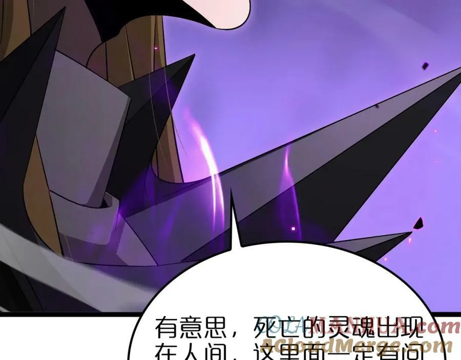 第228话 降临 第41页