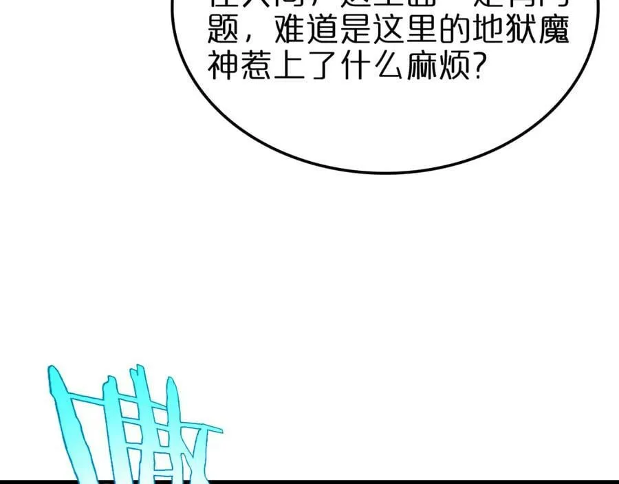 第228话 降临 第42页