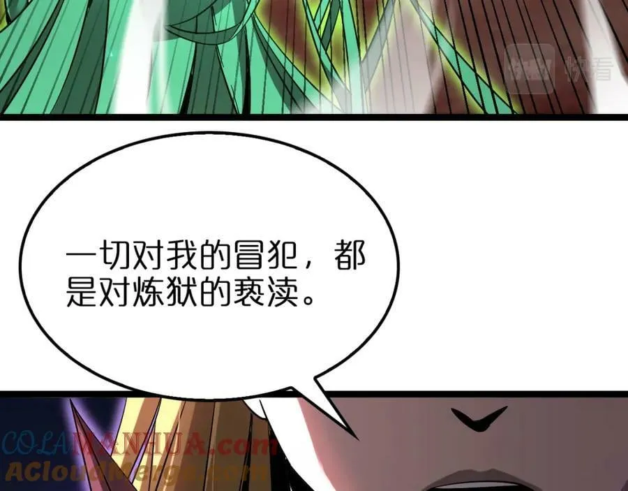 第228话 降临 第45页