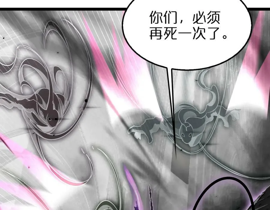 第228话 降临 第47页