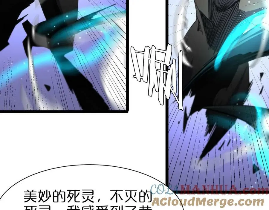 第228话 降临 第53页