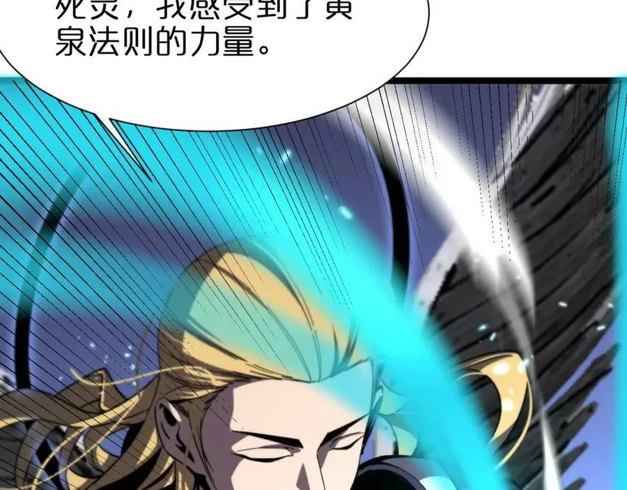 第228话 降临 第54页