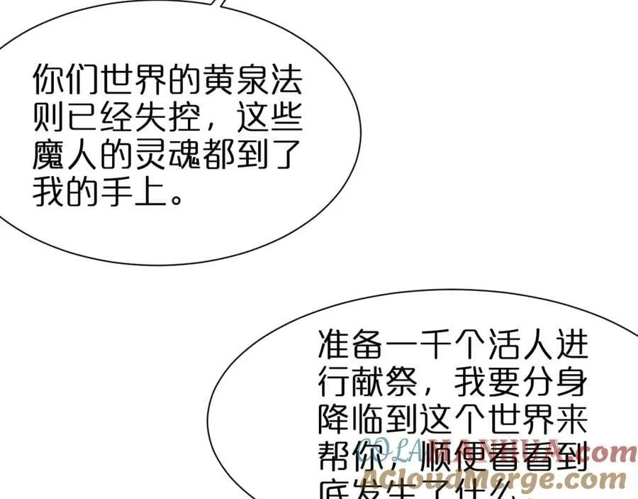 第228话 降临 第57页
