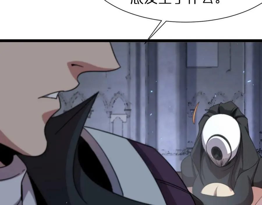 第228话 降临 第58页