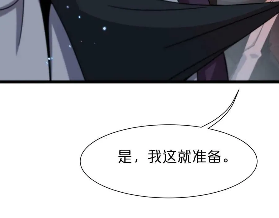 第228话 降临 第59页