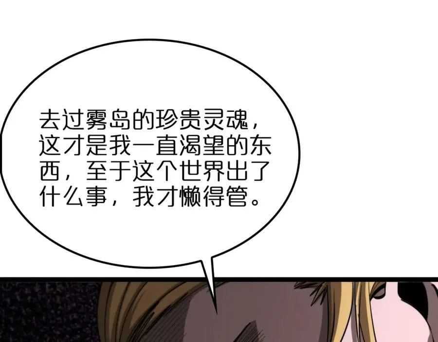 第228话 降临 第67页