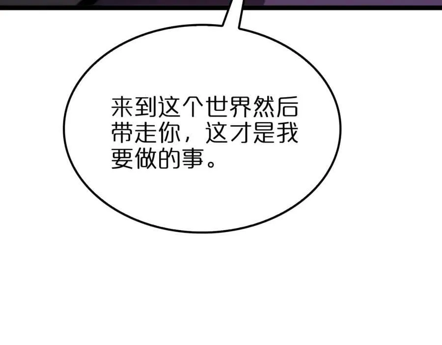 第228话 降临 第70页