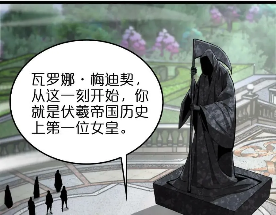 第228话 降临 第72页