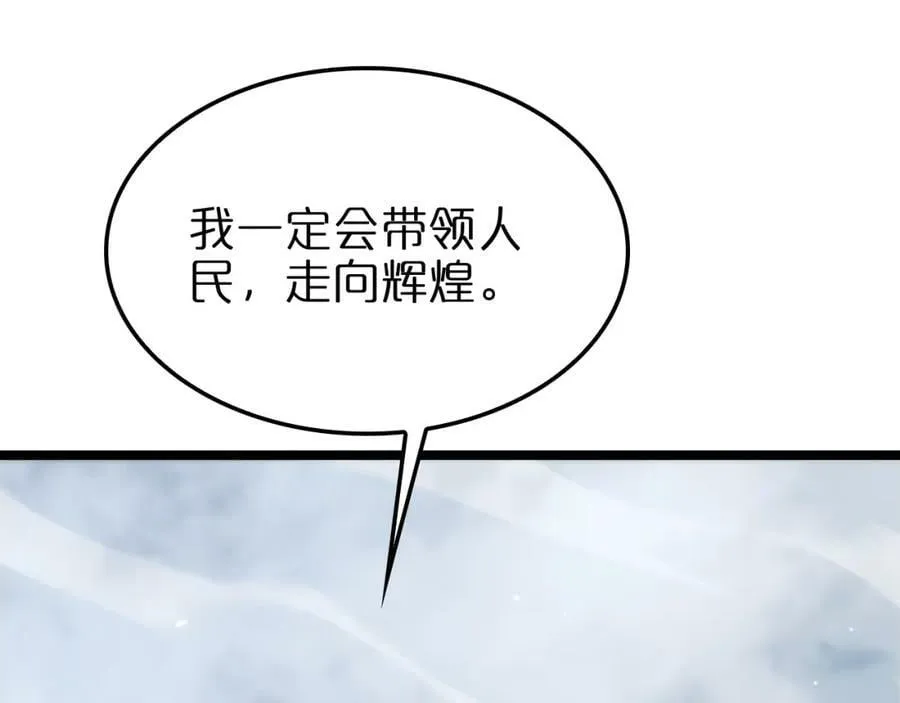 第228话 降临 第74页