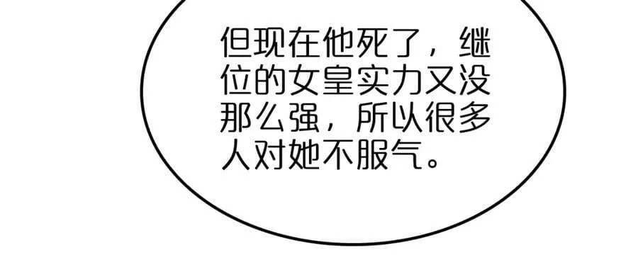 第228话 降临 第80页