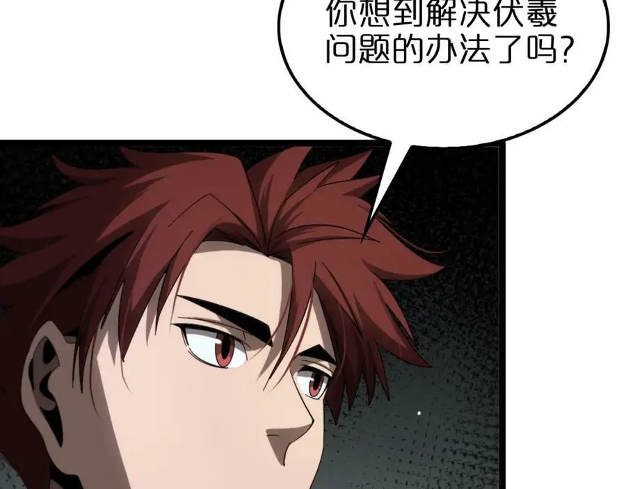第228话 降临 第84页